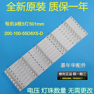 55D8X5 I=600MA 全新原装 9条5 100 15V 奇创长虹K55U灯条200