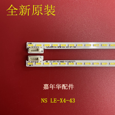 乐视L434FCNN灯条NS LE-X4-43-AU0-Y铝块X90B001510100000BF灯条