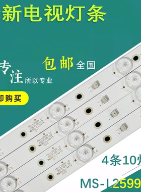 LED42K688JY灯条94V-0FZD-03E348124 HN MS-L2599 V1 3条10珠 19