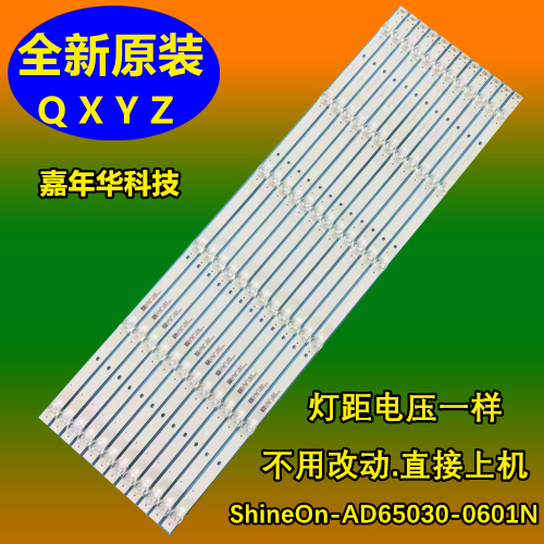 适用65寸ShineON M08-AD65030-0601N-4813A 7.02.001.0015灯条A38