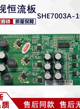 原装TCL电视 L65P2-UD D65A620U 65A730U 恒流板SHE7003A-101H 86