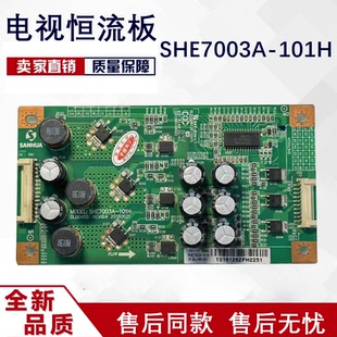 原装TCL电视 L65P2-UD D65A620U 65A730U 恒流板SHE7003A-101H 86