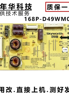 创维49E710U恒流板 5800-D49WM0-0810/0820 168P-D49WM0-08 测好