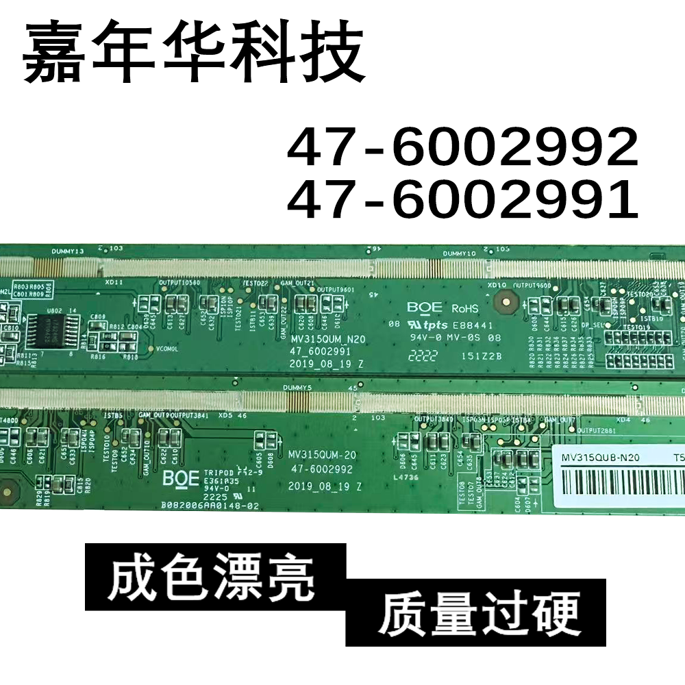 原装边板47-6002991 47-6002992 现货RAYDIUM-641 RM97735FB