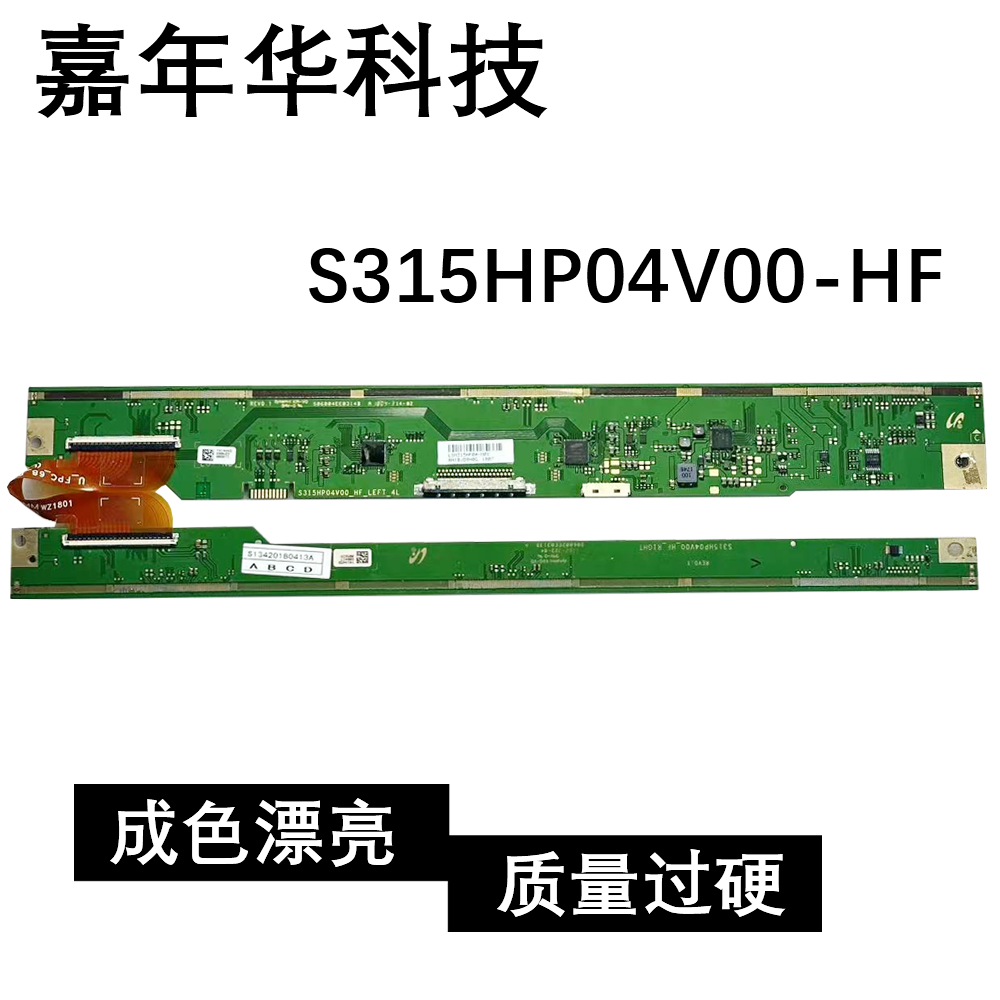 边板 S315HP04V00_HF_LEFT_4L S315HP04V00_HF_RI DB6G8970-F04SA