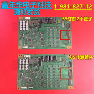 原装 索尼KD-55X9000E恒流板 1-981-827-12  D22