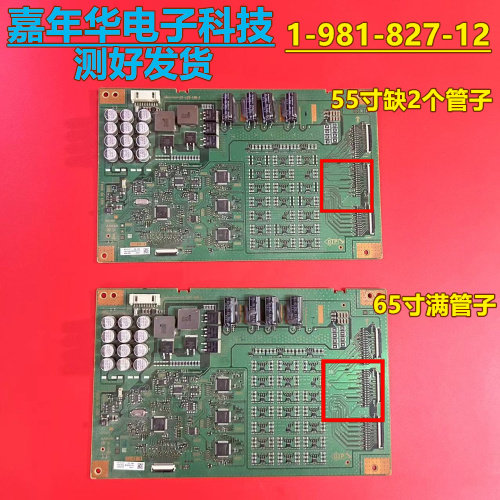 原装 索尼KD-55X9000E恒流板 1-981-827-12  D22