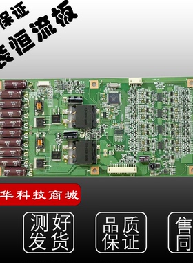 创维46E70RD海信LED46K16X3D恒流板L460H1-4EC/4EE 排线全新灯条