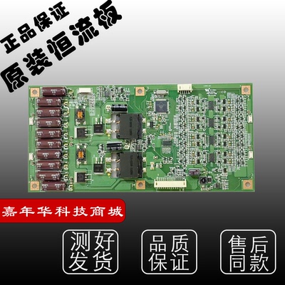 创维46E70RD恒流板测好发货