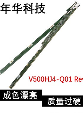 V500HJ4-Q01 Rev.C6 XC XR 原装边条包好 一对 ILI3723K8CA1