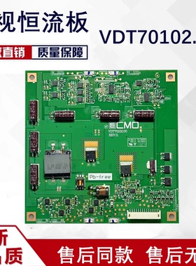 海信LED42T29GP 高压板恒流板VDT70102.00电视灯条排线74