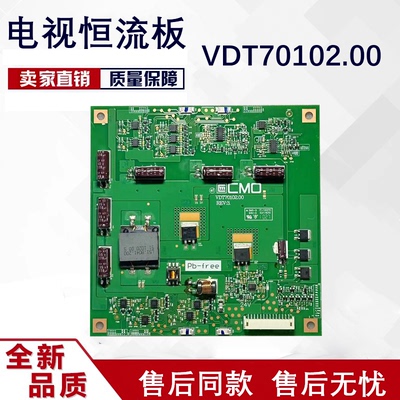 TCLL42P21FBD恒流板测好发货
