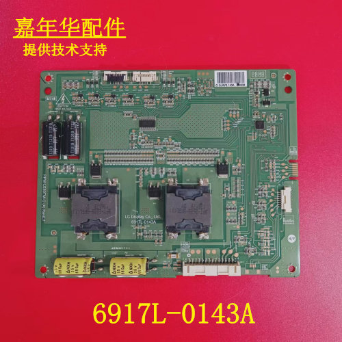 原装LG 60LA8800-CA 恒流板6917L-0143A PPW-LE60TM-O (A)   2