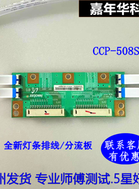 夏普LCD-70TX8008A*70TX85A转接板SMS-2 CCP-508SW 6G01M0000J00R