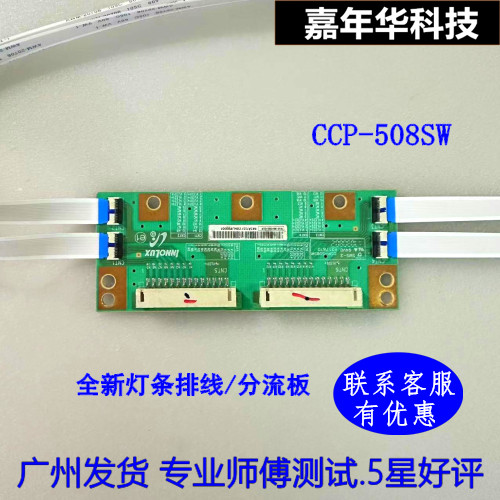 夏普LCD-70TX8008A*70TX85A转接板SMS-2 CCP-508SW 6G01M0000J00R