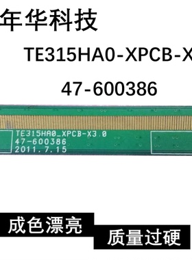 现货！京东方边板 TE315HA0-XPCB-X3.0 47-600386 测好！