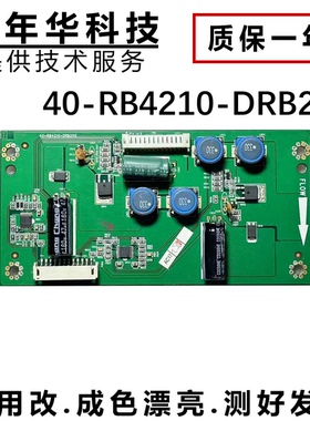 原装TCL L42F3250B 恒流板40-RB4210-DRB2XG测试好 52