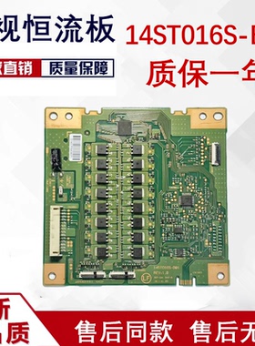 原装索尼KD-55X8000B恒流板14ST016S-B01 REV:1.0
