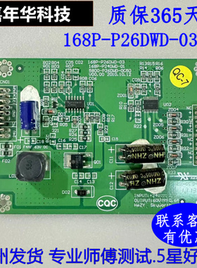 创维26E60HR创维24E15HR原装恒流板 168P-P24DWD-01 P26DWD-03