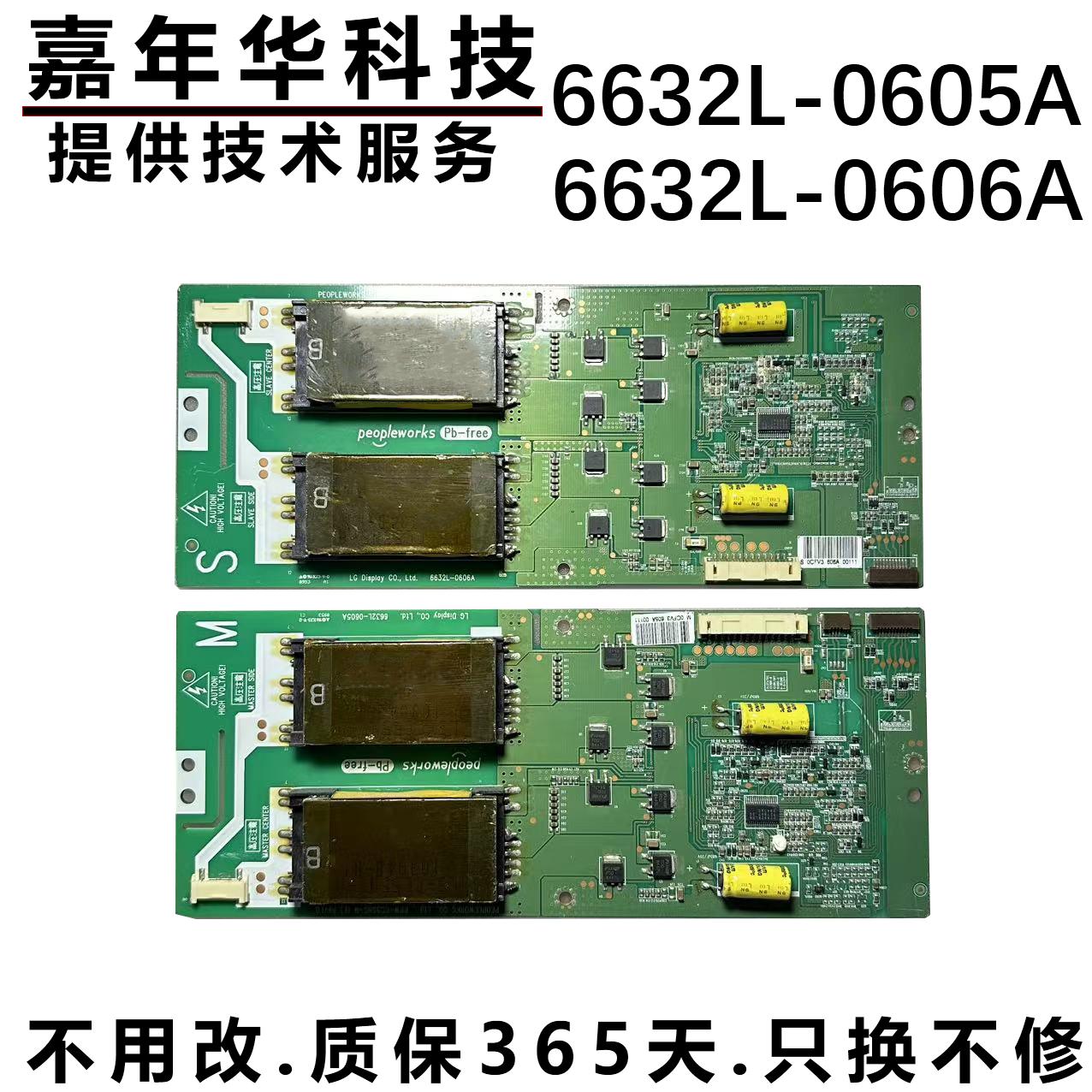 原装LG55LD650C-CA恒流板测好发