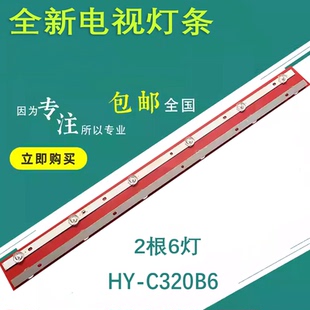 全新志高L32AM38灯条HY-C320B6背光灯335628604 2.3.04315D 22