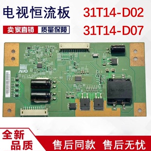 全新原装 TCL L37E5200BE灯条 31T14-D02 31T14-D07现货测好发