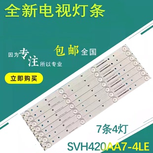 海信LED43K5100U LED43H150Y LED43K260灯条 SVH420AA7-4LED-REV