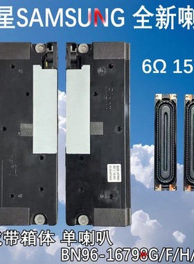 原装三星UA55ES7000J/8000J UA55F7500BJ喇叭BN96-16798G/F/H/B/M