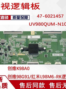 原装创维K98A0 逻辑板47-6021457 UV980QUM-N10-V00屏BOEI980WQ1