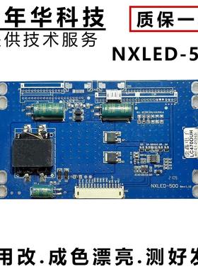 原装恒流板NXLED-500液晶电视机背光升压板测试好 53