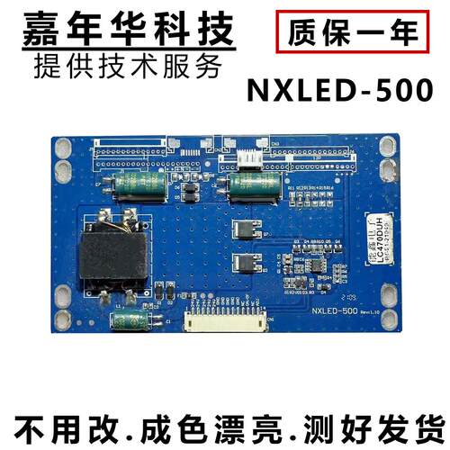 NXLED-500高压恒流板测好发
