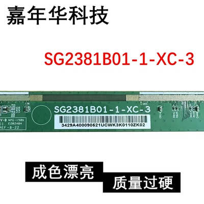原装边板 SG2381B01-1-XC-3 一条 成色好TAB 模块 RDJS104PDM1