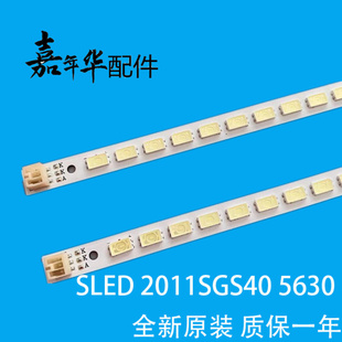 L40U4000A灯条LJ64-03567A SLED 2011SGS40 5630 60 H1 REV1.0