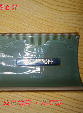 原装拆机模块 MT3197B-VA 成色好 C1054