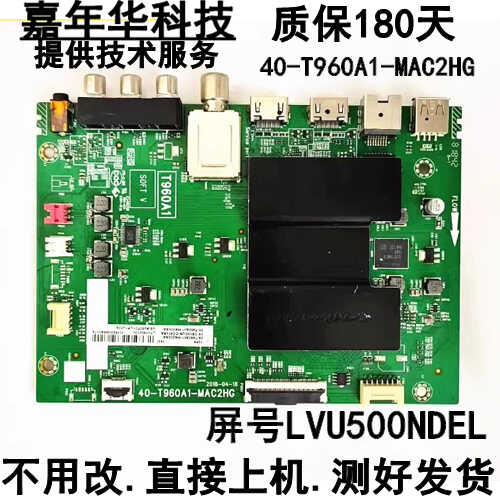 原装拆机TCL 50L2主板 40-T960A1-MAC2HG 配屏 LVU500NDEL MD9W17