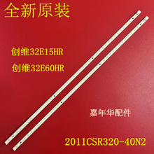 创维32E60HR灯条 53GT-AZ315V300 SMTE320BJM016 2011CSR320-40N2