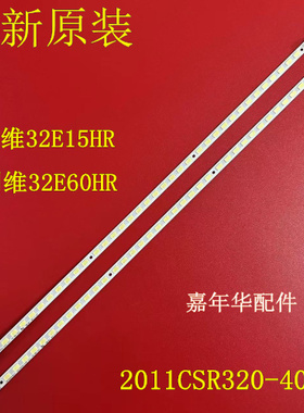 创维32E60HR灯条 53GT-AZ315V300 SMTE320BJM016 2011CSR320-40N2