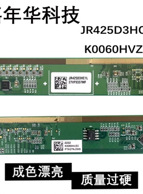 原装边板 JR425D3HC1L K0060HVZC 一条