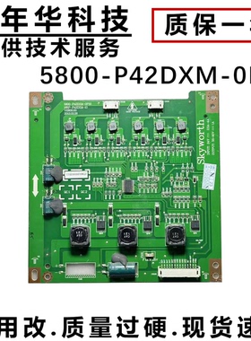 原装创维42E60HR 42E600F恒流板5800-P42DXM-0P30 168P-P42DXM 92