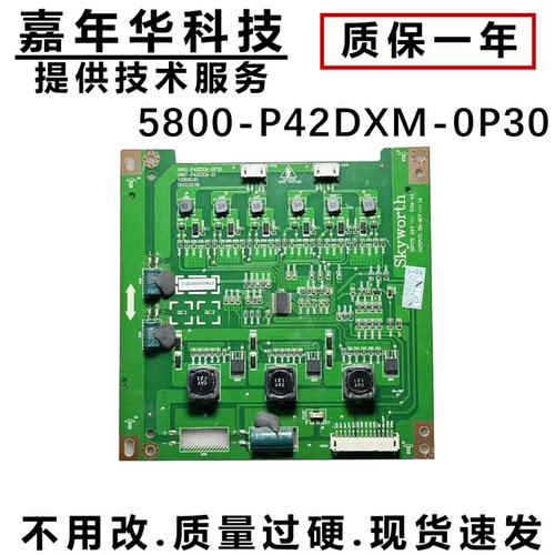 创维42E60HR恒流板测好发