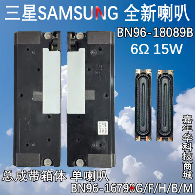 UA55D6400UJ扬声器喇叭