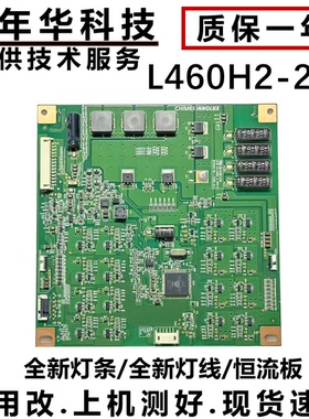 原装 海尔 LE46A700K 恒流板 L460H2-2EA L420H1-2EB L420H1-2ED