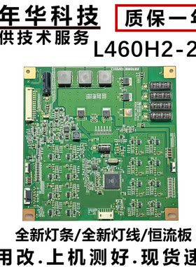 TCL L46E5200-3D 46寸液晶电视机升压背光板 L460H1-2EF测好发出