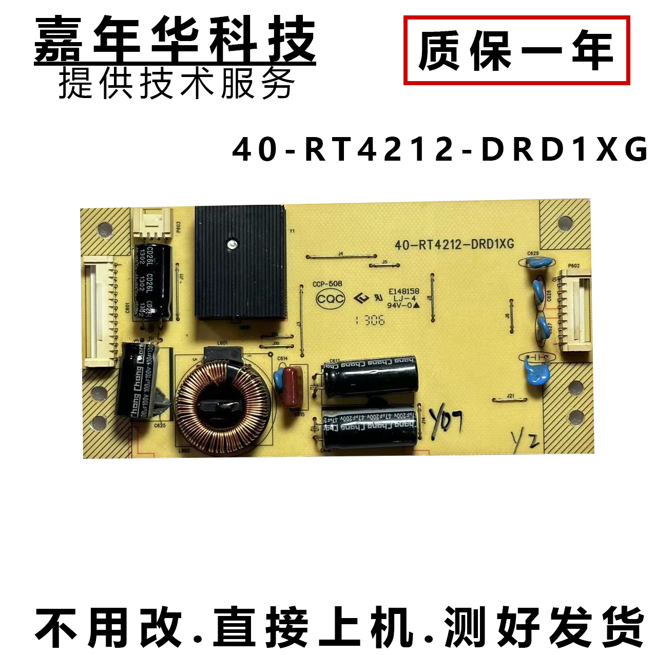 TCLL48/L55E5390A-3D恒流板测好