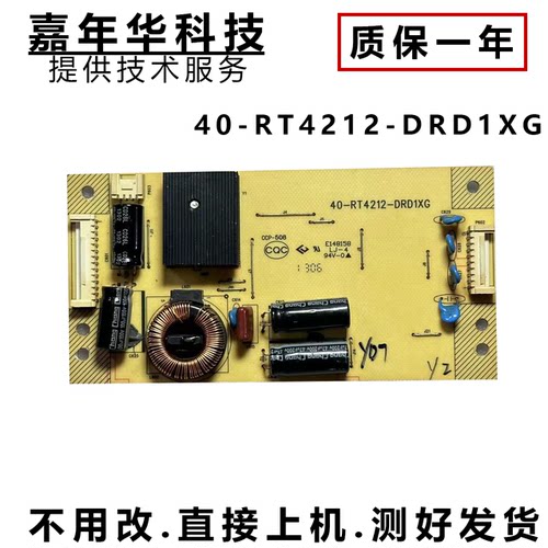 TCLL48/L55E5390A-3D恒流板测好