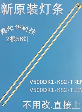 全新原装V500DK1-KS2-TREM02灯条V500DK1-KS2-TLEM02灯条 E117098