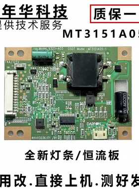 海尔LE32A10液晶恒流板4H+V3236.171 B1 V323-A05 MT3151A05-1