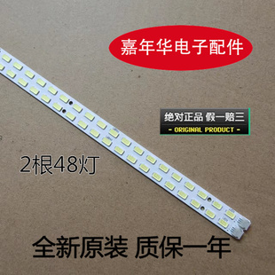 全新原装长虹 LED37760X灯条 STA370A01 铝板 73.37T06.007-1-CS1