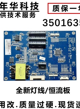 康佳LED46X8200DE恒流板35016359 34008423 KLD+L086E16-01