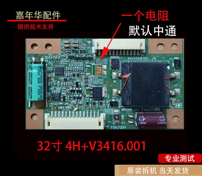 原装AU 32寸升压板 恒流板4H+V3416.001 /B V341-001/2/3/4/5 A4